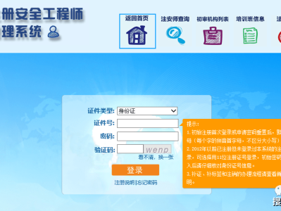 安全工程师证书领取时间,安全工程师证什么时候下来