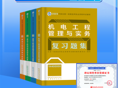一级建造师机电试题及答案大全一级建造师机电试题及答案