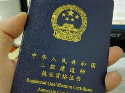 一级建造师执业资格证在哪里查,一级建造师执业资格证书查询