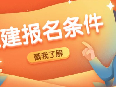 二级建造师什么专业可以报考二级建造师什么专业可以报考公务员