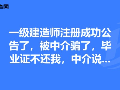 一级建造师个人网上注册,一级建造师注册个人版