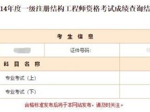 2013年注册结构工程师结构工程师待遇