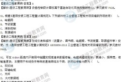 造价软件技术运营工程师面试问题及答案,造价软件技术运营工程师面试问题