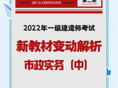 一级市政建造师教材电子版一级建造师市政教材目录