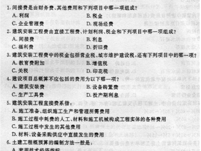 历年一级建造师真题及答案大全,历年一级建造师真题及答案
