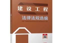 一级建造师建筑工程考试教材有哪些一级建造师建筑工程考试教材