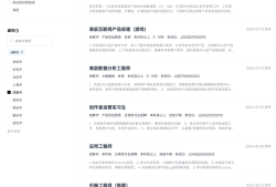 华为结构工程师社招面试题目的简单介绍