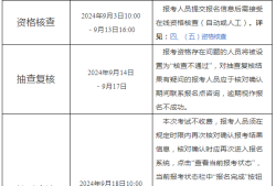 一级注册消防工程师报名官网,一级注册消防工程师官方网站