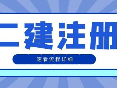 二级建造师继续教育证书查询二级建造师继续教育题库