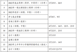 全国一级建造师考试时间是,一级建造师考试时间是多久