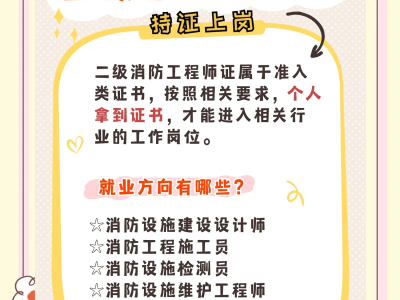洛阳消防工程师招聘洛阳消防工程师报考