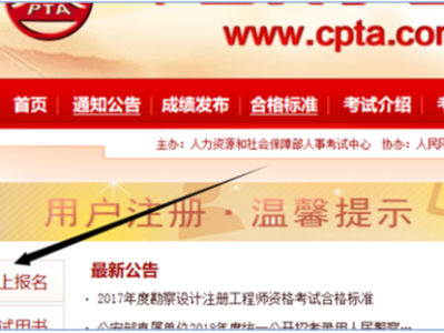 一级消防工程师报名结果,一级消防工程师报名结果查询