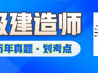 二级建造师水利水电复习资料,二建考试科目水利水电考试重点