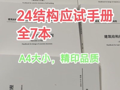 注册结构工程师条文注册结构工程师考试合格标准