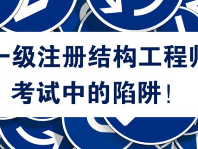 一级注册结构工程师章到期延续,一级注册结构工程师证书有效期
