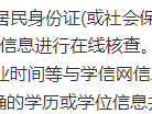 二级建造师网上报名,二级建造师网上报名照片要求