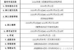 二级建造师注册时间期限二级建造师注册时间