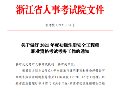 湖北注册安全工程师报名入口官网,湖北注册安全工程师报名入口
