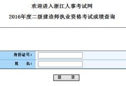 二级建造师变更查询二级建造师变更记录查询