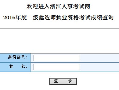 二级建造师变更查询二级建造师变更记录查询