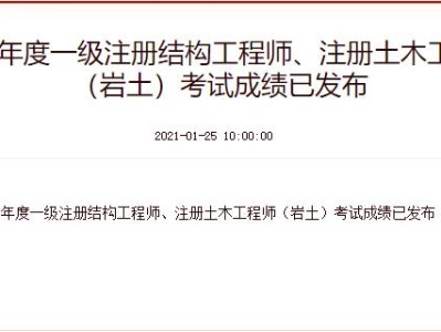 岩土工程师培训机构有哪些地方,岩土工程师培训机构有哪些