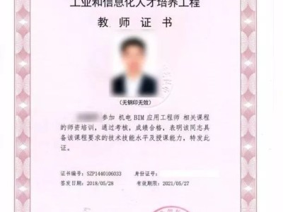 德州bim培训工程师,德州bim培训工程师电话