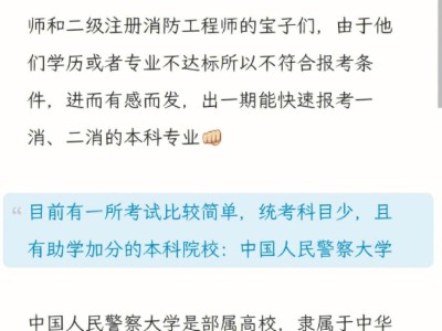 高中学历可以报考消防工程师吗,高中学历可以报考消防工程师吗女生