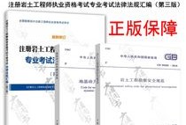 包含注册岩土工程师基础报考单位的词条