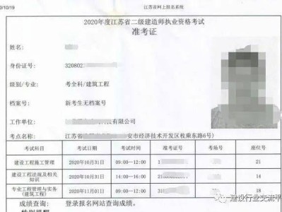 二级建造师继续教育考试题库及答案市政,二级建造师继续教育考试题库