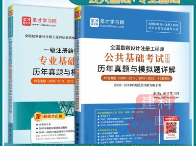 注册结构工程师基础课试题注册结构工程师试题及答案