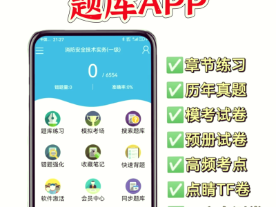 注册消防安全工程师证报考条件是什么注册消防安全工程师考试科目