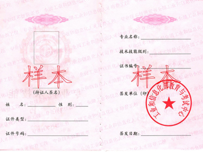 工信部签发bim工程师工信部bim工程师考试成绩查询