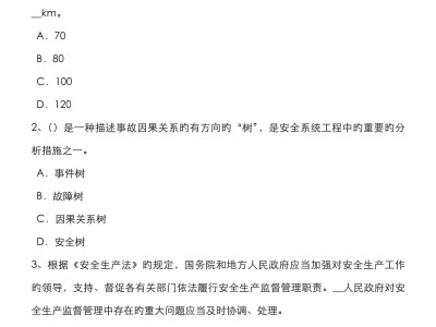 青海安全工程师招聘,青海安全工程师成绩公布