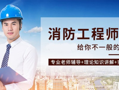 消防工程师课件下载,消防工程师课件下载网站