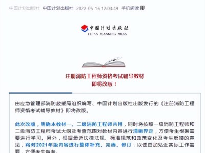 二级消防工程师证书考试时间,二级消防工程师证书