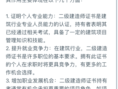 二级注册结构工程师培训内容是什么二级注册结构工程师培训内容