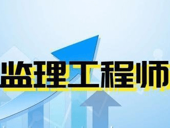 湖北监理工程师证书领取时间,湖北监理工程师证书邮寄怎么申请