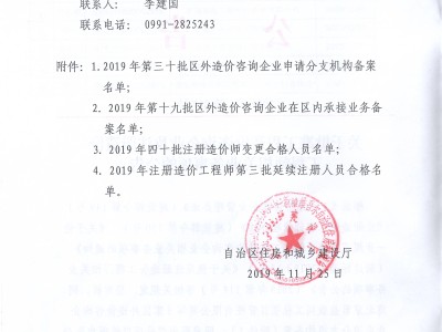 新疆造价工程师合格成绩新疆造价工程师准考证