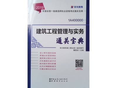 一级建造证书图片一级建造师证图片