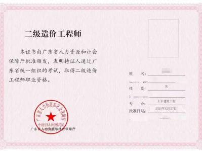 2020造价甲级资质申请条件甲级造价工程师注册