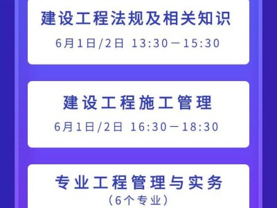 二级建造师机电好考吗二级建造师机电好不好考
