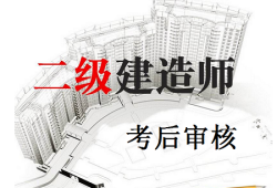 非专业报考二级建造师难吗非专业报考二级建造师