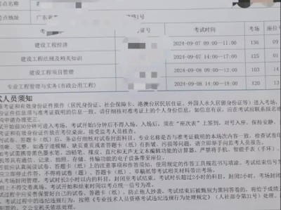 山东一级建造师查询,山东一级建造师准考证