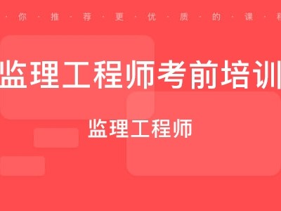 监理工程师代表急招国家注册监理工程师