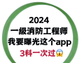 消防工程师报名 官网消防工程师官网报名