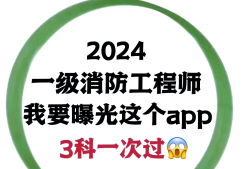 消防工程师报名 官网消防工程师官网报名