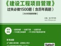 2015年一级建造师2015年一级建造师建筑实务真题