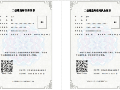 吉林省二级建造师报名入口吉林省二级建造师