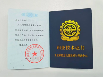 信息安全工程师好考么,信息安全工程师考证有用吗