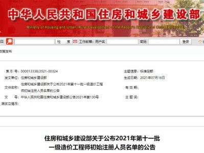 造价工程师初始注册有效期造价工程师初始注册过了1年怎么办